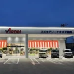 スズキアリーナオオヤ鶴岡